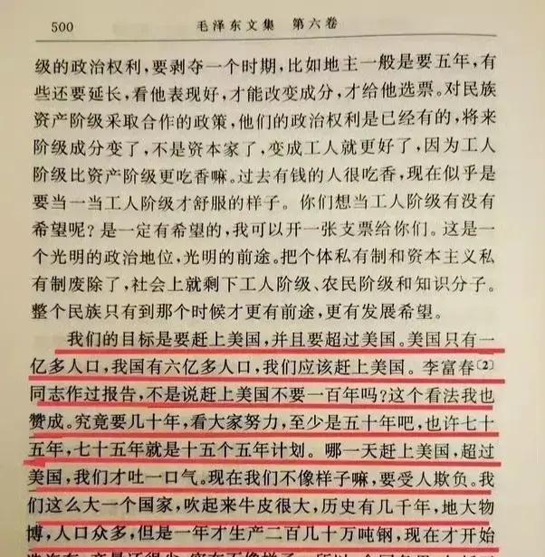 1955年10月，毛主席预测道：超过美国大概需要七十五年，也就是十五个五年计划，