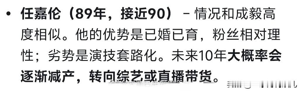 有网友用AI预测了成毅，王鹤棣，邓为，任嘉伦的事业走势，有道理吗？ 