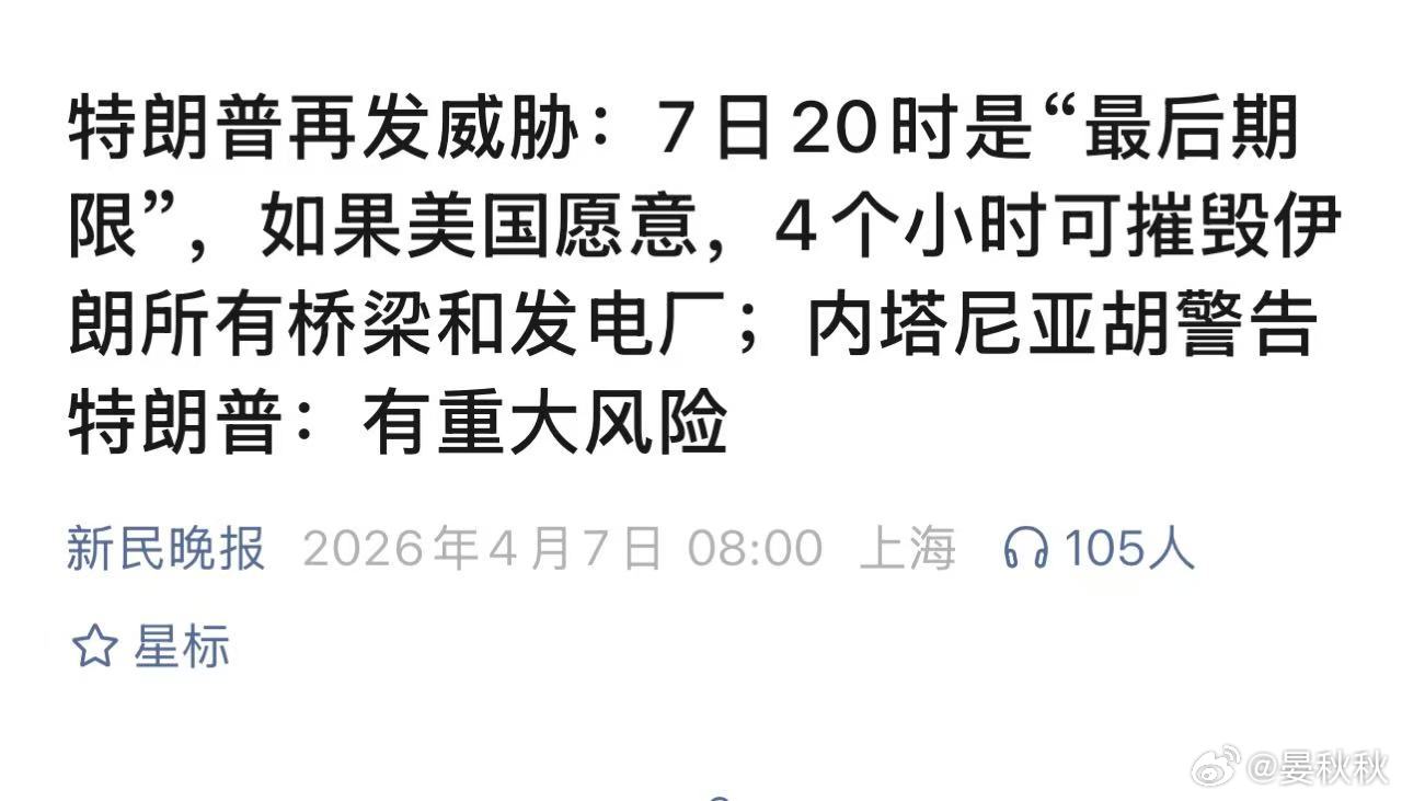 你狠我更狠嗓门越来越大，放话越来越狠，局势越来越扑朔迷离……美国和伊朗这嘴仗，打