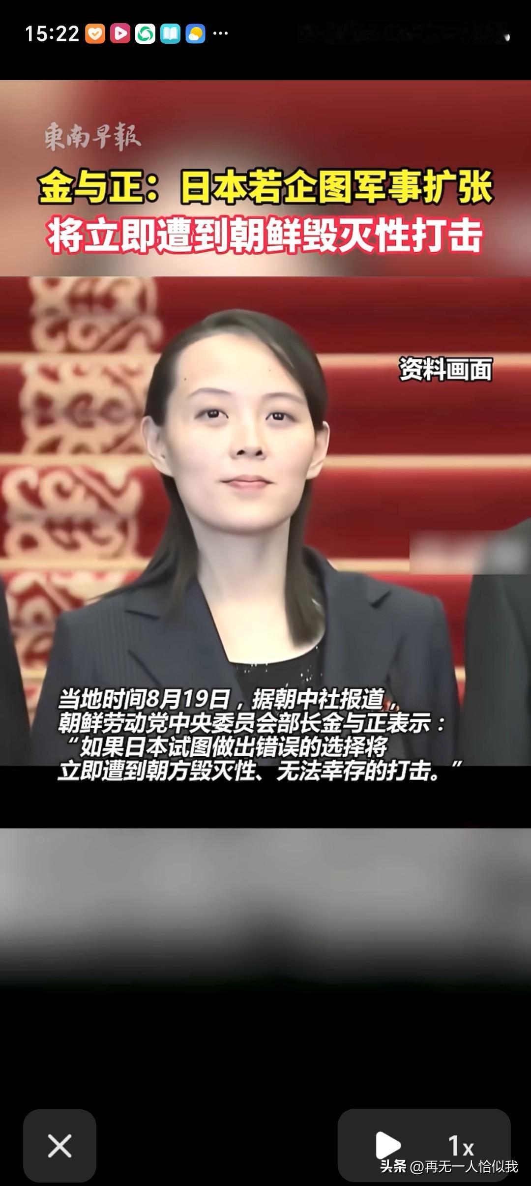 朝鲜说话就是霸气！听了太爽了！
当地时间8月19号，朝鲜劳动党中央委员会部长金于