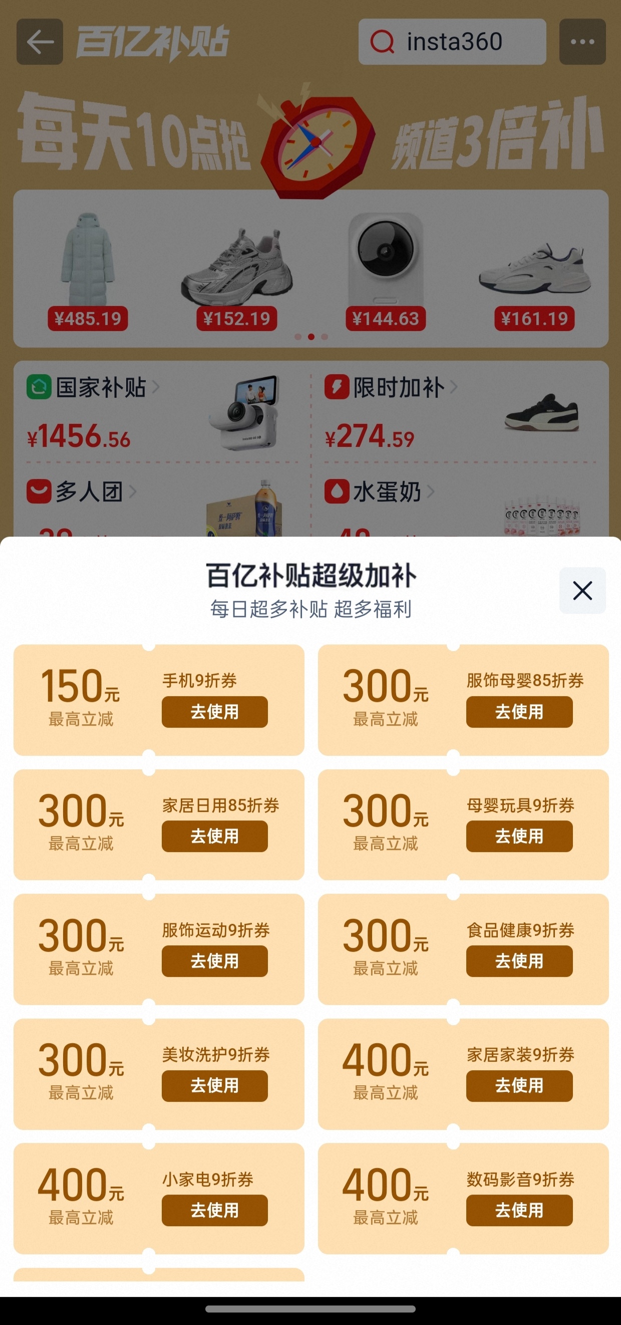 家人们，平时挖宝我从不藏私，遇到福利更是必须给你们安排得明明白白、天猫旗舰店这几