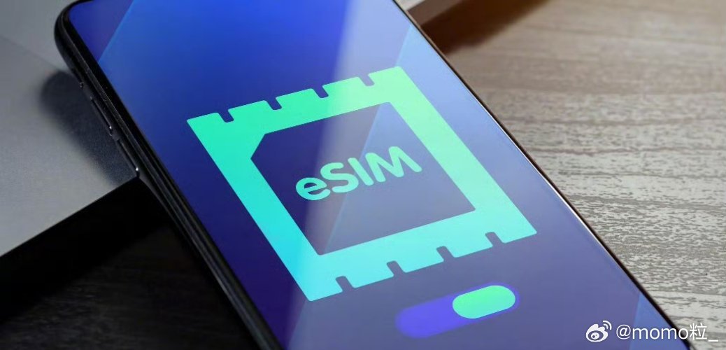 三大运营商eSIM手机业务最新进展[doge]有了eSIM营业厅那些业务不就不能