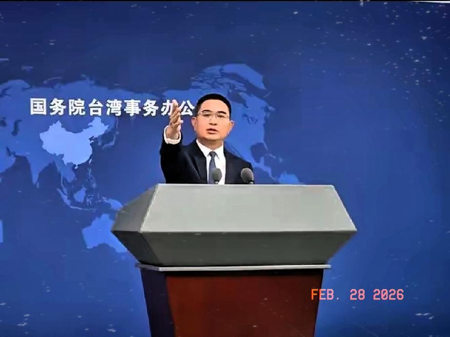 就在刚刚，国台办发布严正声明，2月27日，针对台湾省内政部长刘世芳被指纵容亲属在