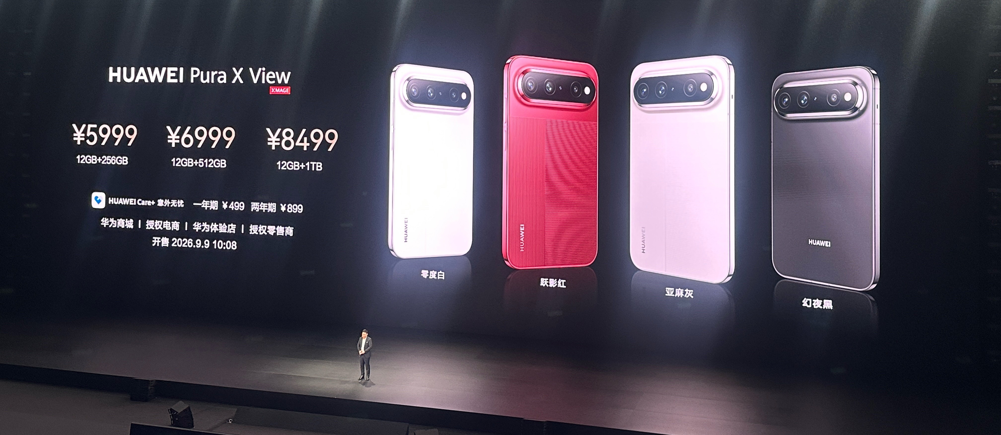 华为阔直板价格5999元起[666] ​​​