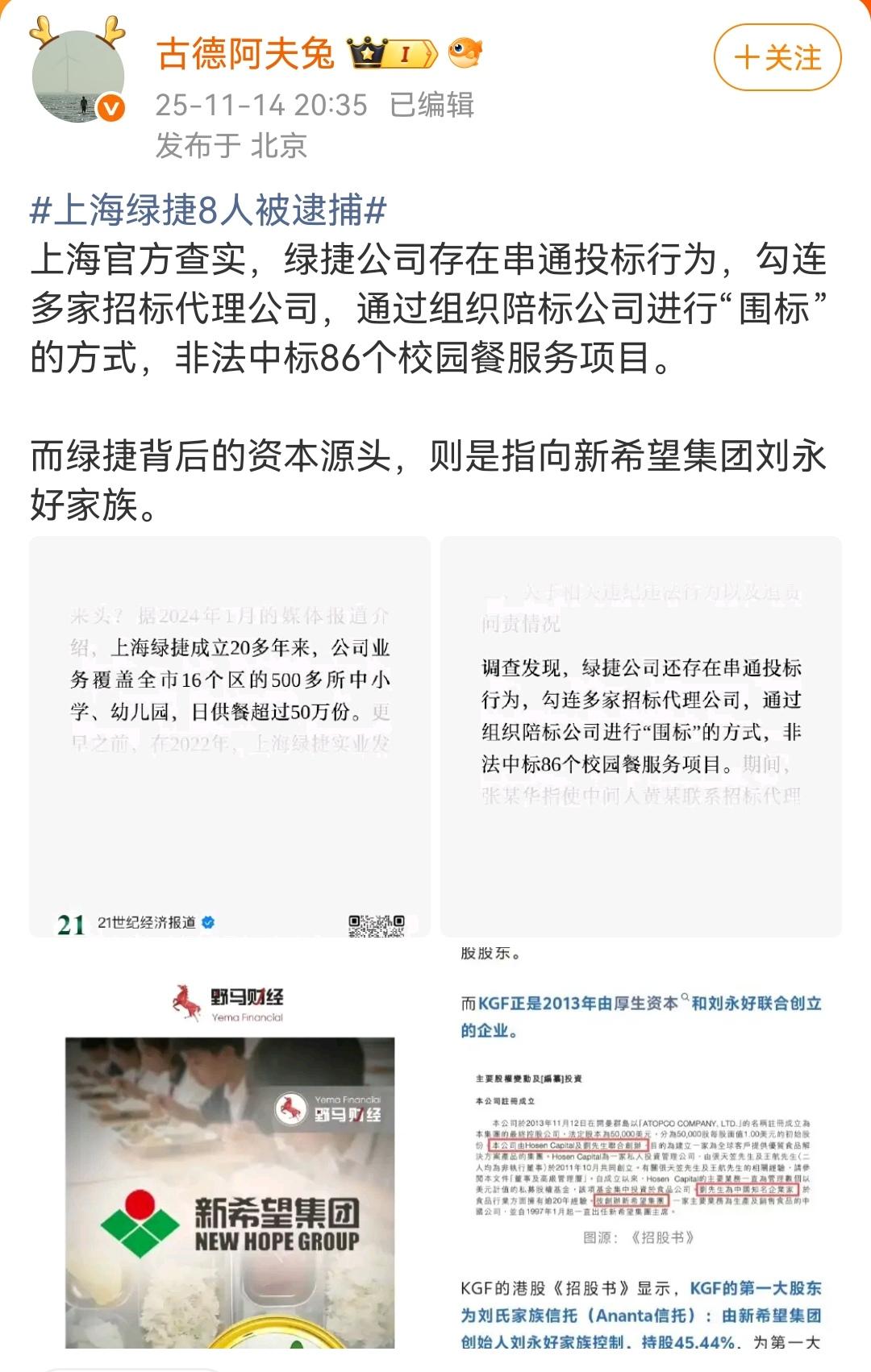 把食堂生意做得天怨人怒，也是前无古人了。
（如图所示）中国最大、最发达的的城市，