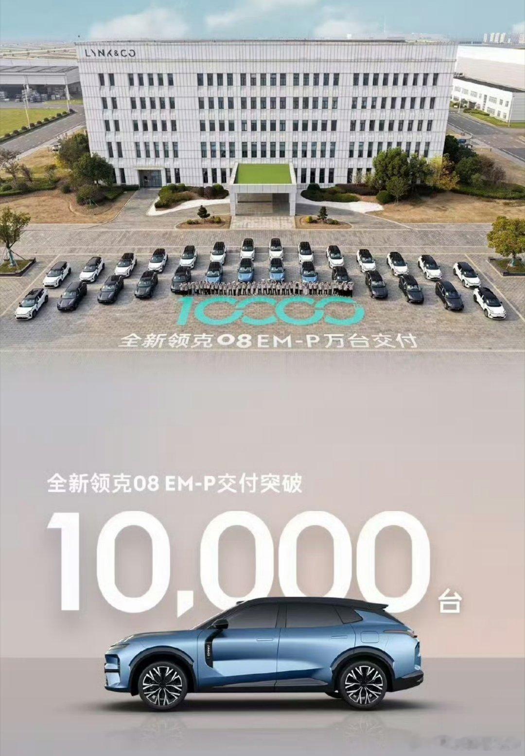 非常合理的销量。评论区总有朋友催促我赶紧做领克08的混动可视化。但到目前为止，我