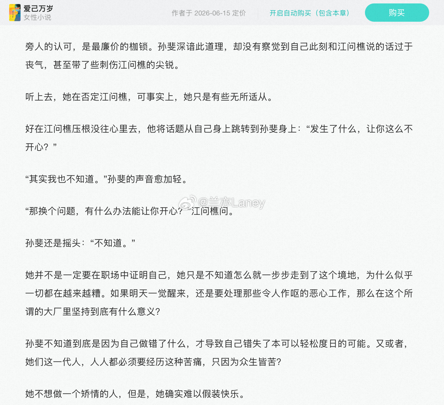 更新~周末的心得是：不要打开钉钉。 