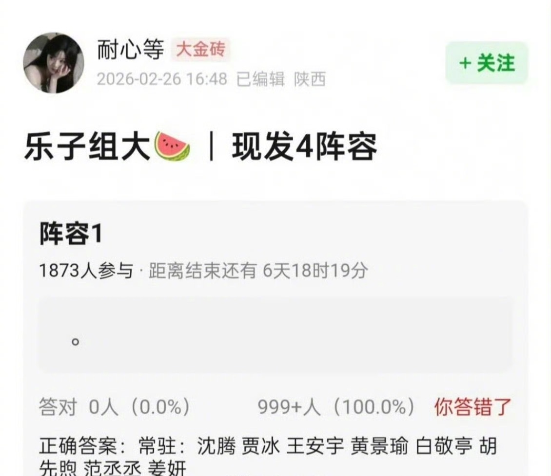 现在就出发4啊？现发4没有金晨了吗？大家想看原班人马吗
