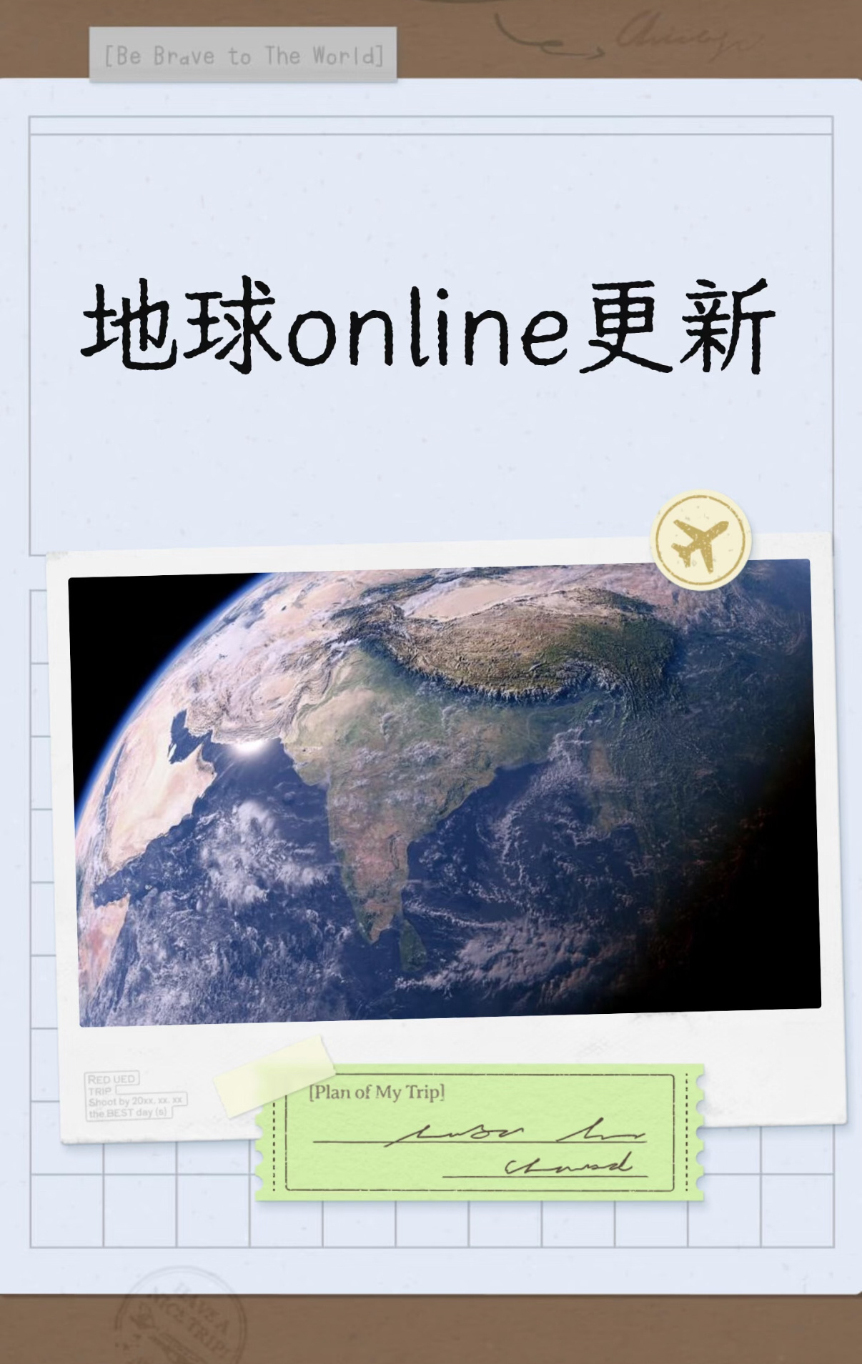 地球online怎么又要升温了地球online紧急更新！厄尔尼诺强制上线🔥 太