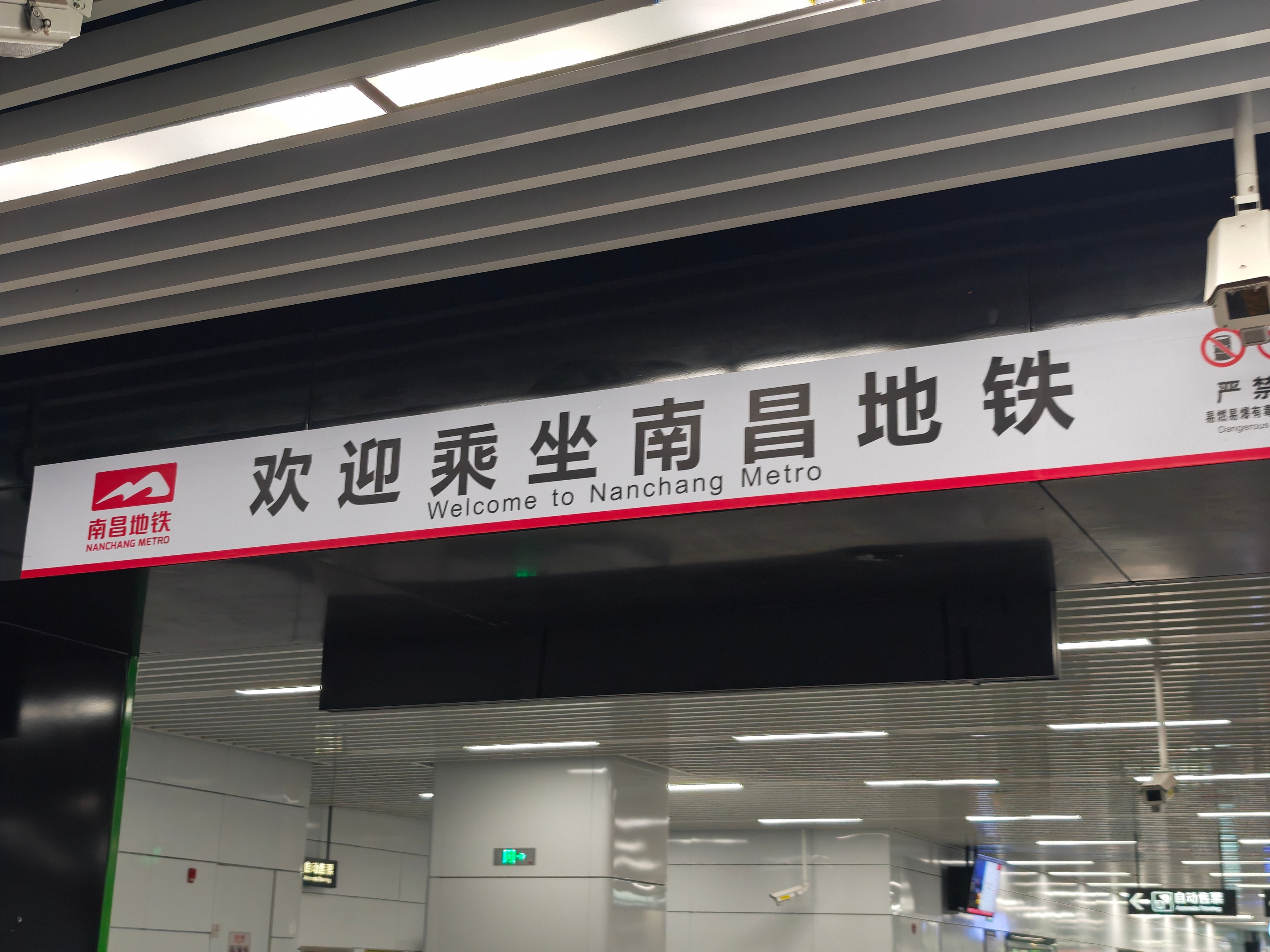 多少年没坐过南昌的地铁了，这次坐一回，安检还查充电宝