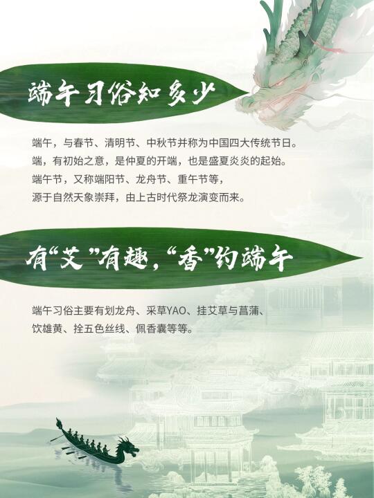粽香话养生：端午节如何调理身体？