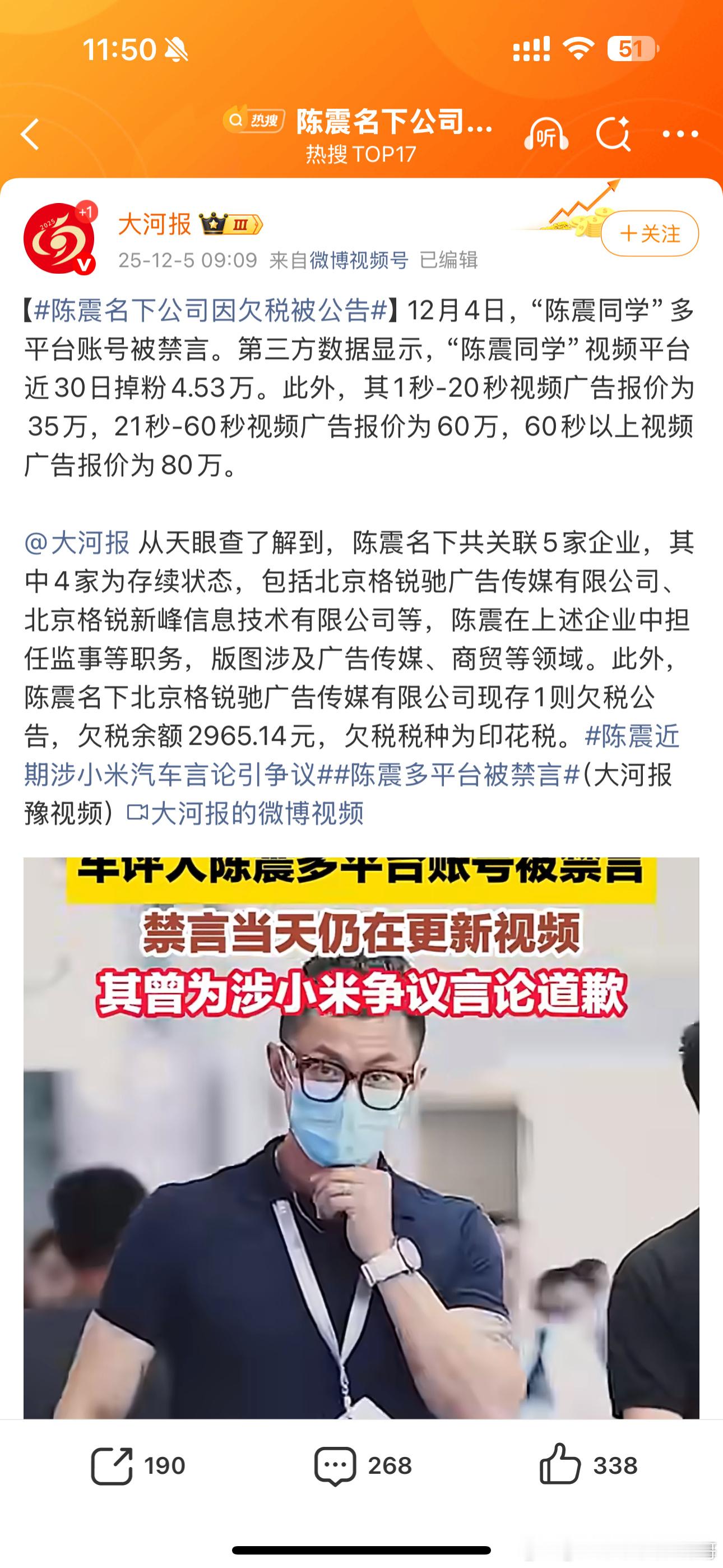 更受不了了，2000 多块钱的税不交？  