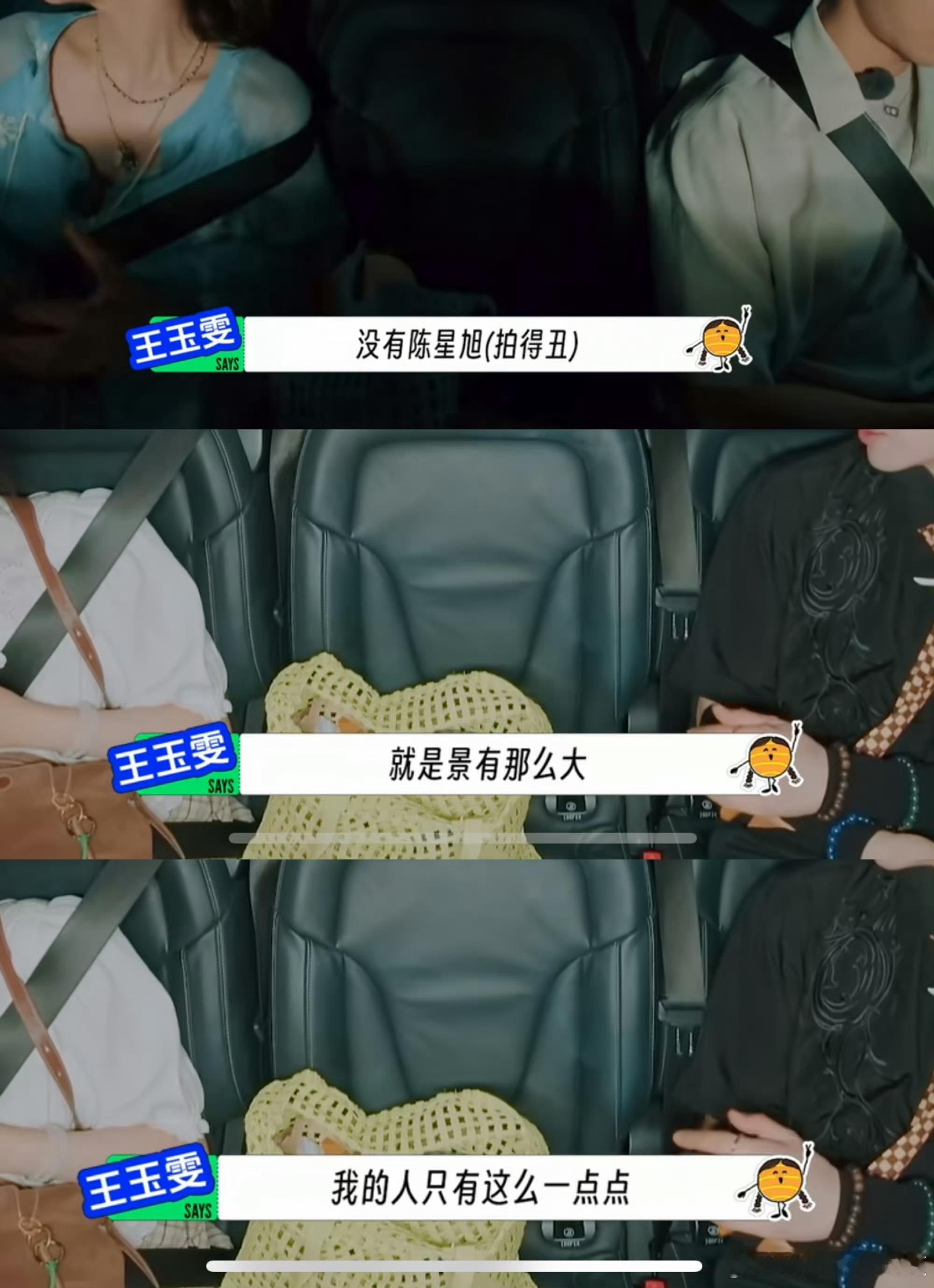 王玉雯 避雷陈星旭这个摄影师摄影基础，摄影师不基础也太精准了吧！十六年朋友才敢这
