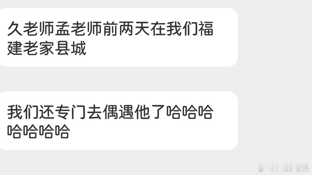 瓜友速报 梦老师的生活现在好惬意 