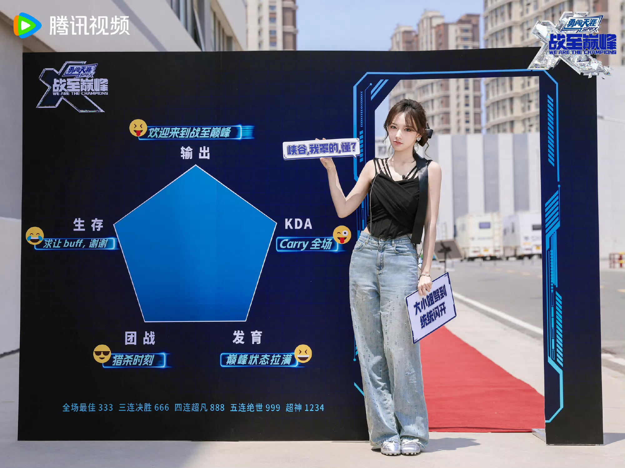 #程潇吴宣仪合体录战至巅峰#程潇吴宣仪在战至巅峰合体啦！想知道都是打什么位置的！