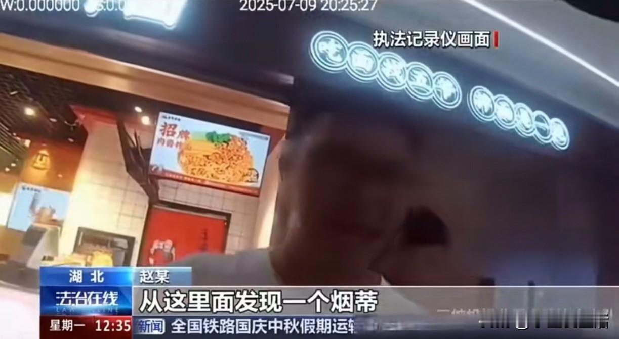 凡事发生皆有因，警惕餐饮新型“碰瓷”
男子团伙交叉作案，进各地餐厅故意吃出烟蒂以