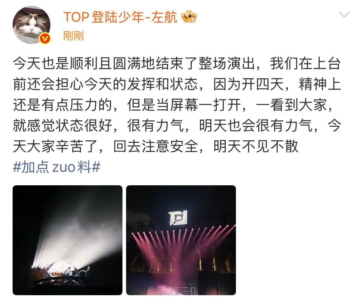左航说开四天还是有压力的左航说看到粉丝就有力气了 这个小宝宝今天也很棒呢 