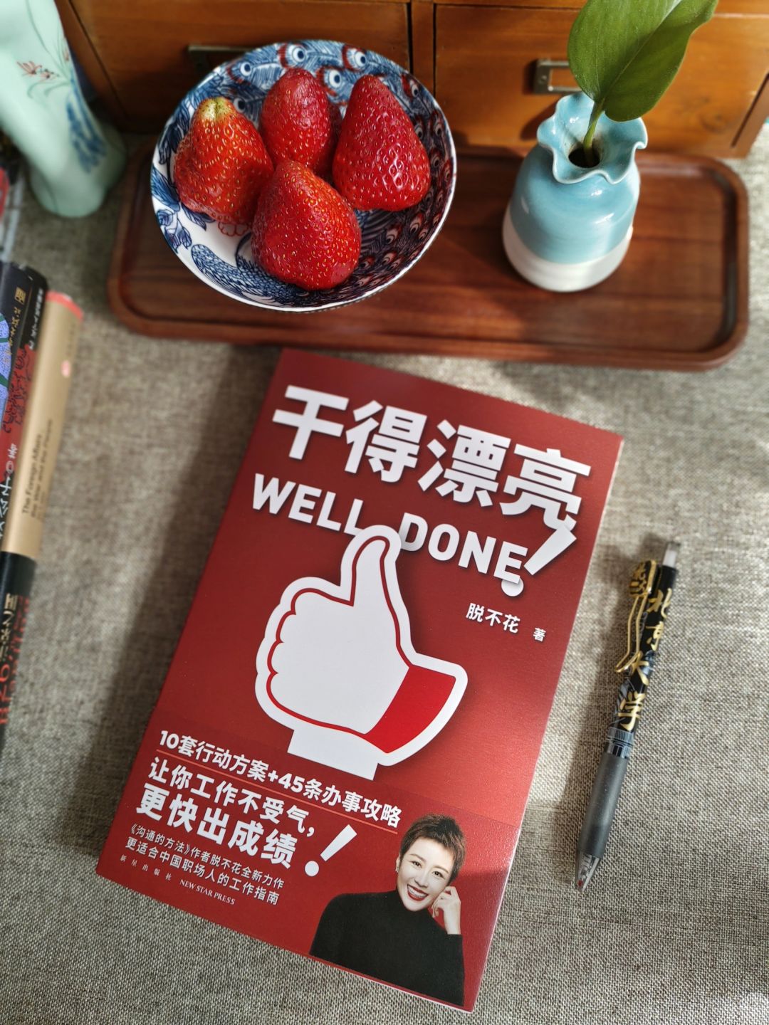 职场宝典｜早一日读到，早一日脱胎换骨！