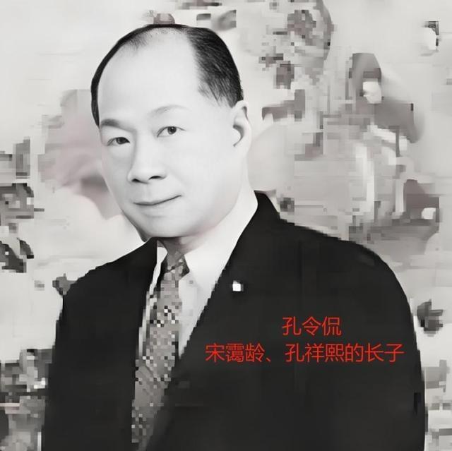 1939年，孔祥熙23岁长子，偷偷迎娶了妈妈宋霭龄40岁的牌友，得知消息，老两口