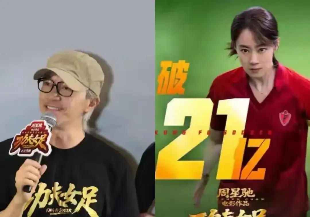周星驰这次或许真的带不动了，票房临近下映止步22亿，25亿目标彻底落空
 
眼看