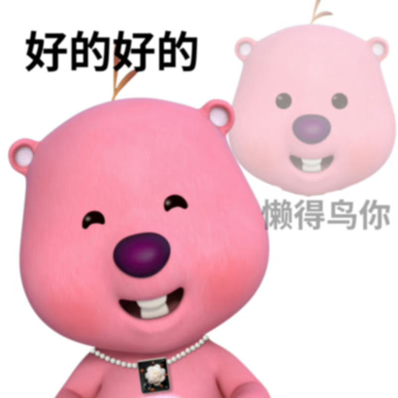loopy不愧是打工人”嘴替“，这小表情，拿捏到位了！但其实，咱loopy还是很