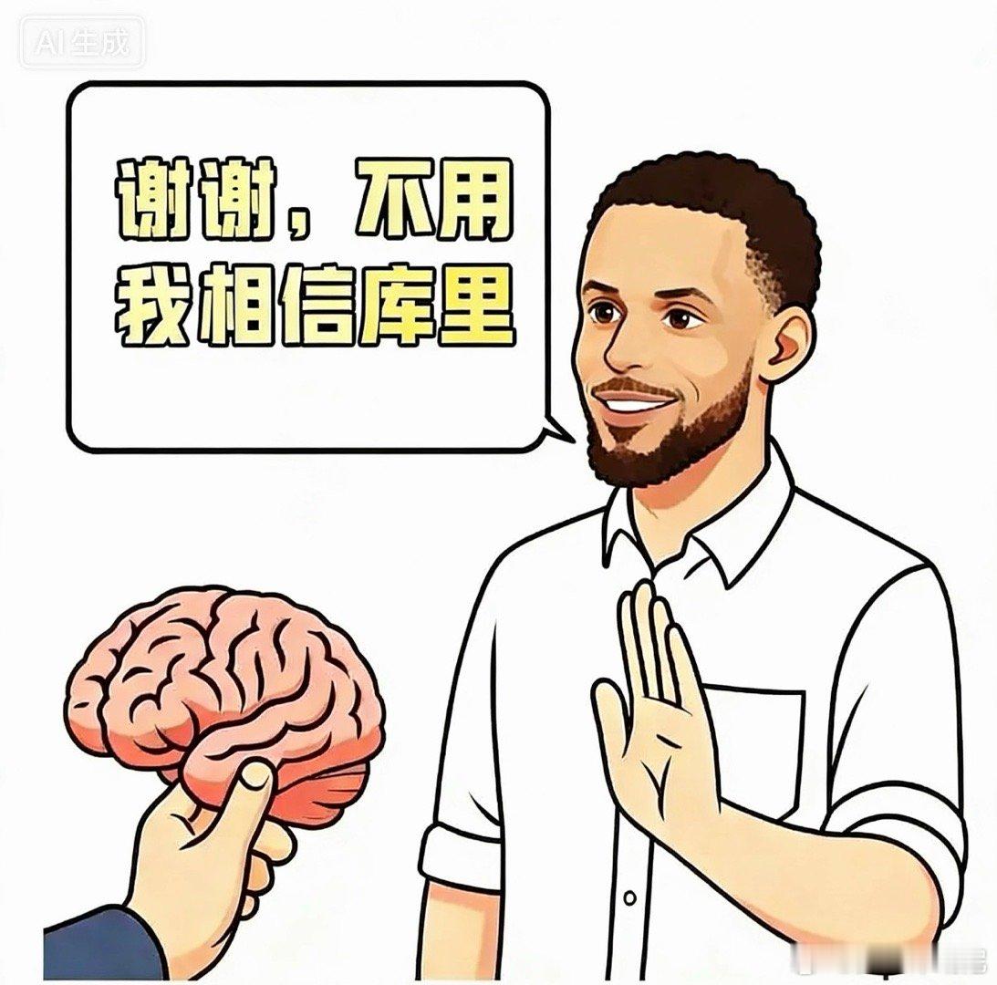 谢谢，不用。我相信库里。中国男篮vs日本男篮