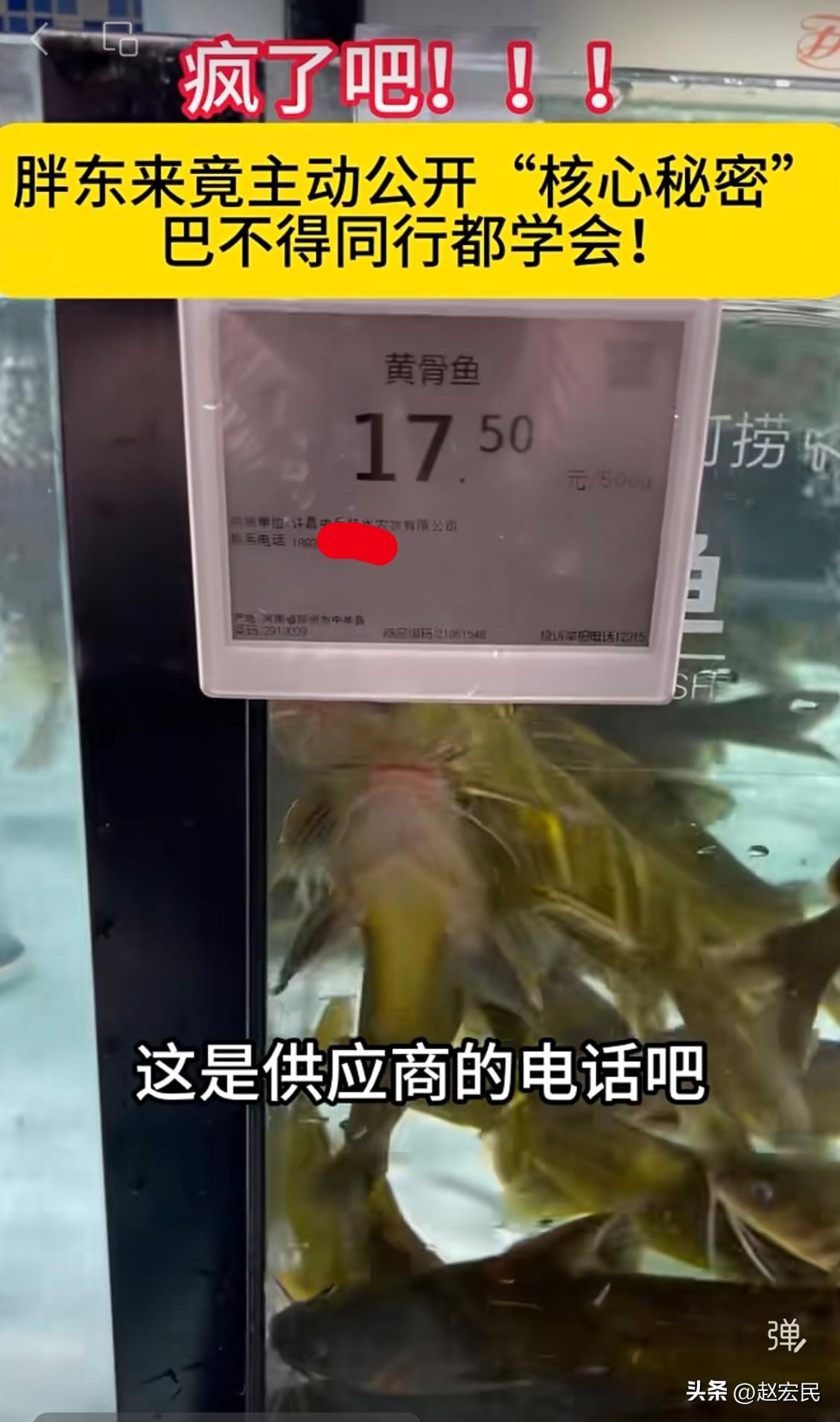 胖东来在货架上直接公开供应商的电话，这样如果友商来胖东来学习时，也想进和胖东来一