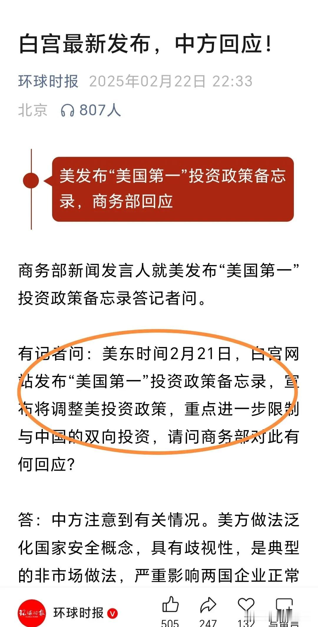 外在封锁倒逼苦练内功时不我待，也许更有作为。美东时间2月21日，白宫网站发布“美