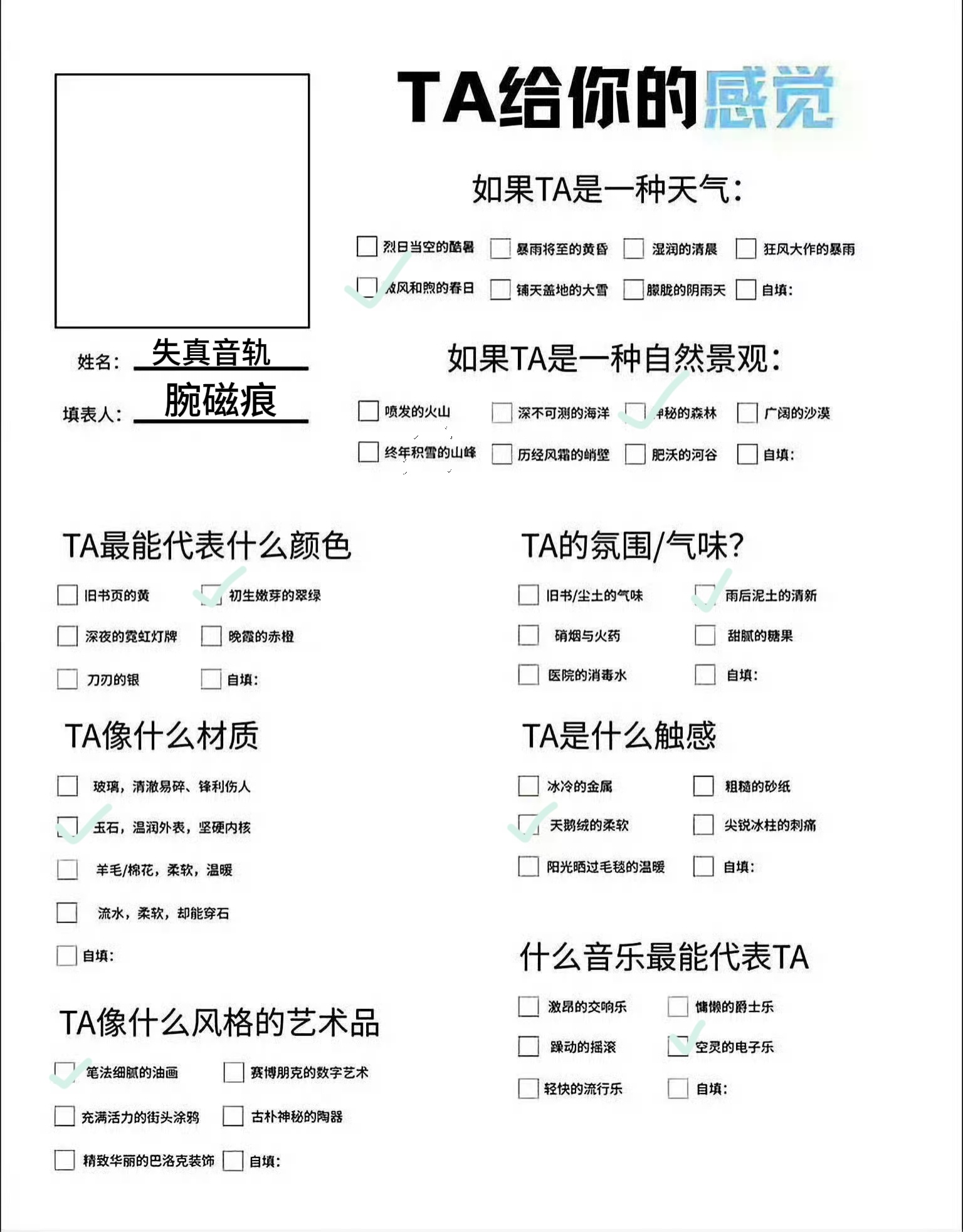 仅限我看主页装扮的感受 有些字看不清是我根据主页颜色选的笔 需要放大看orz 