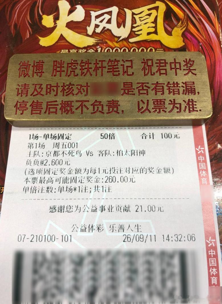 柏太阳神进攻突然哑火，客场面对京都还能找回节奏吗？⚽️001   日职   京都