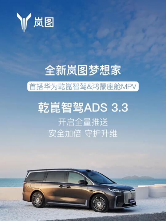 华为ADS3.3看来这个月要全量了