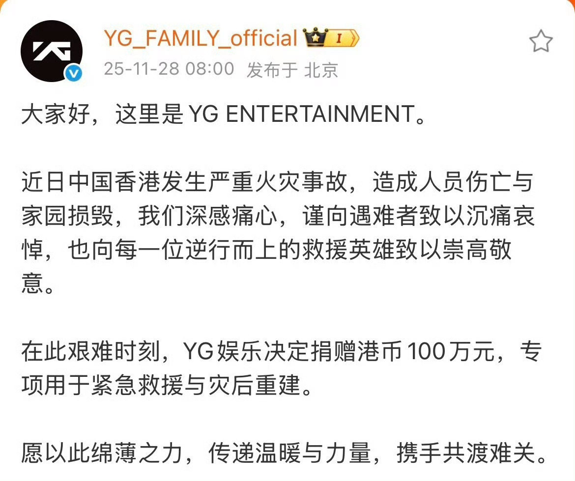 韩娱四大捐款现状韩娱几大公司陆续行动：SM及旗下团、YG各捐百万港币，HYBE捐