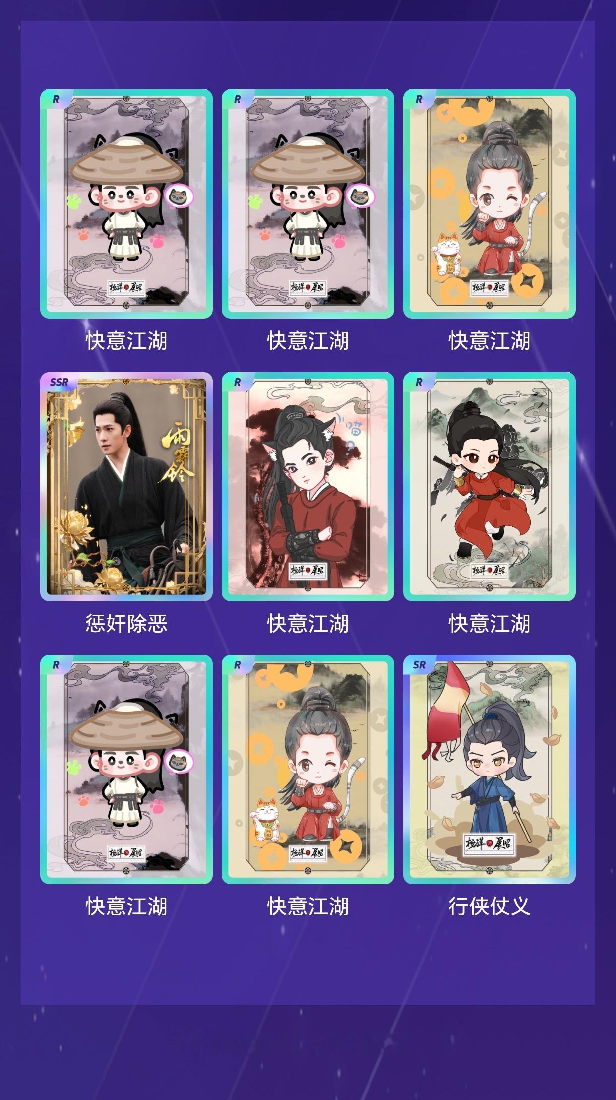 杨洋[超话] 我在杨洋[超话]“杨洋展昭雨霖共破迷局”活动中十连抽，成功抽到了1