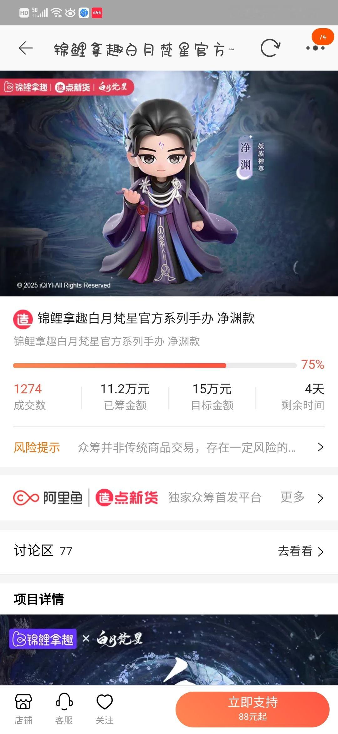 敖瑞鹏[超话]  arp 敖瑞鹏梵樾  不知道最后能不能成功，但大家已经很棒了。