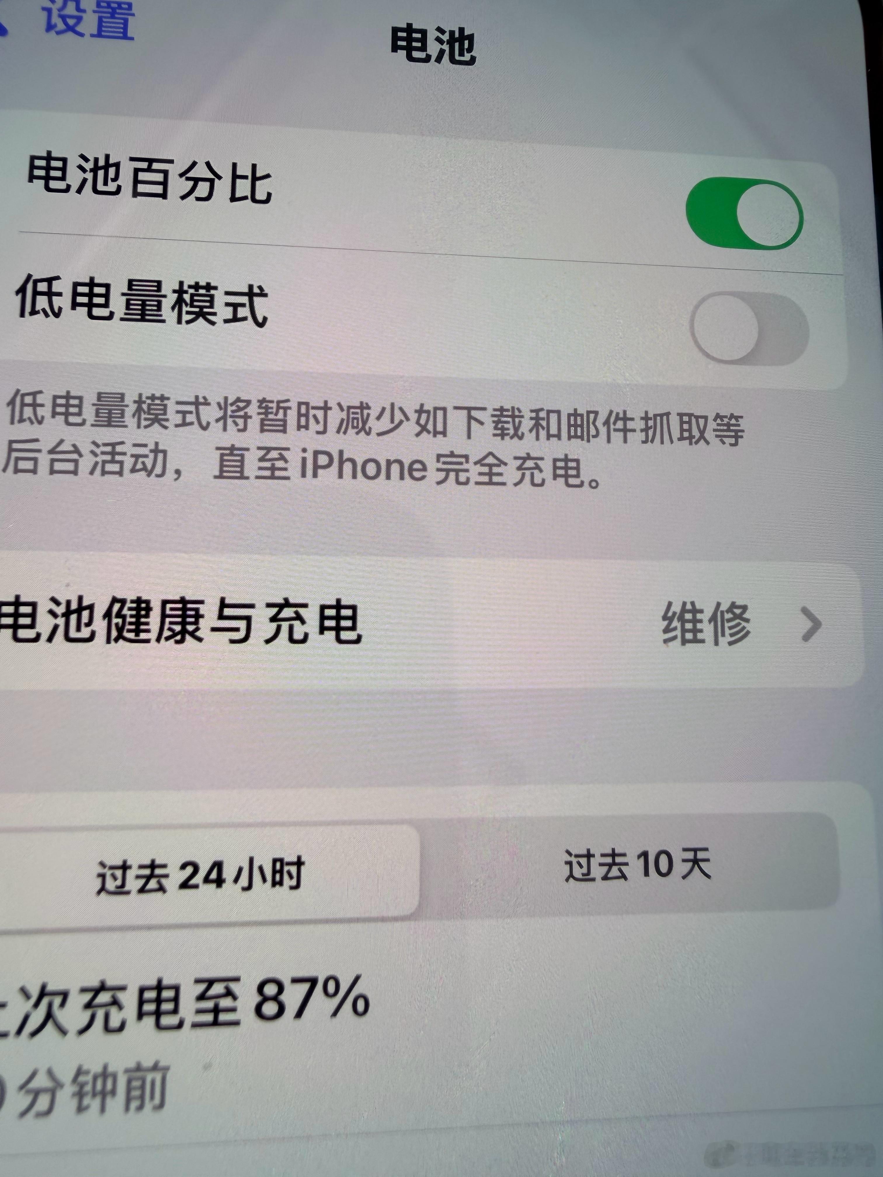 5年手机电池竟然跳出维修选项！电池技术还不成熟啊