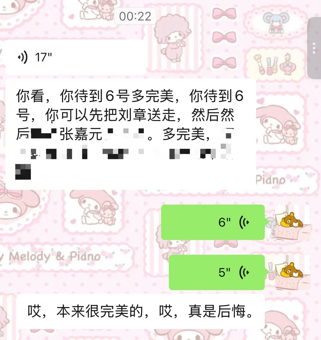唉我好后悔 