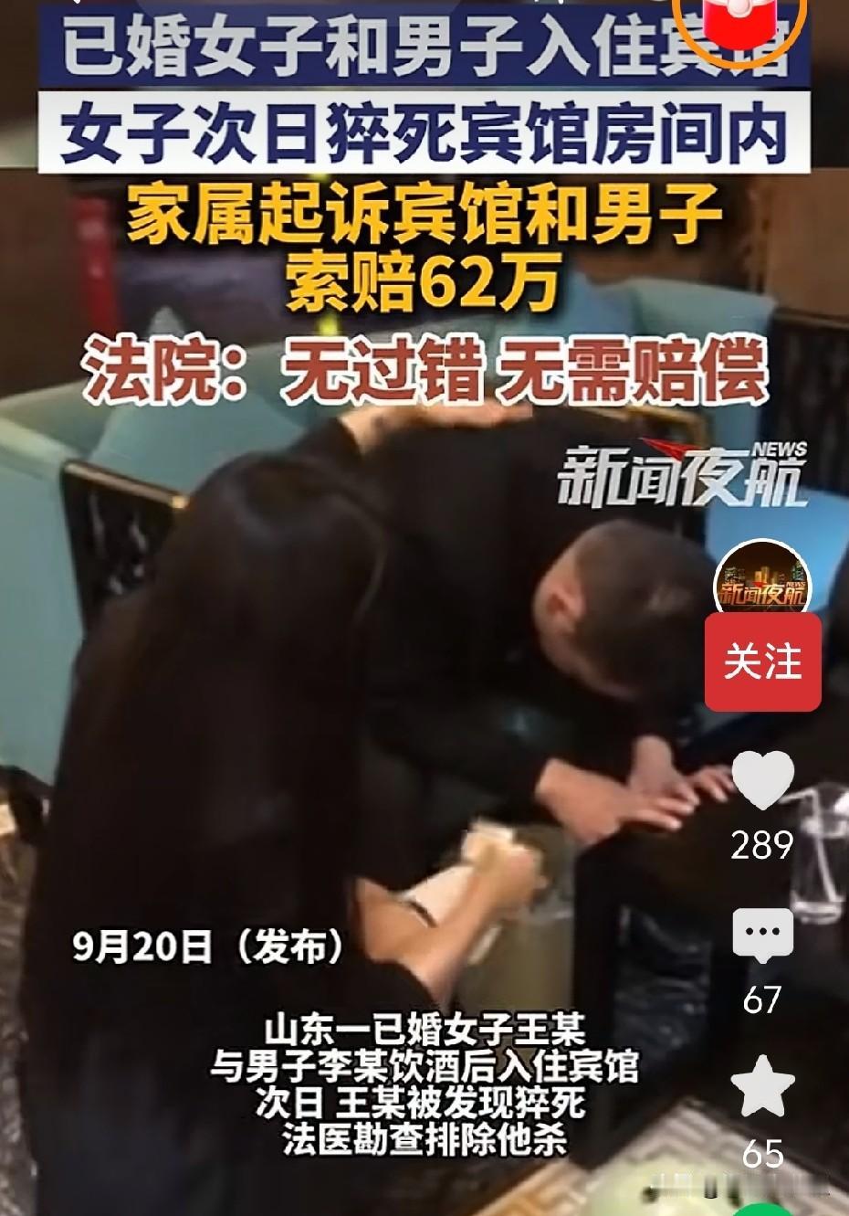 色字头上一把刀，山东潍坊这起案件，再一次给偷情者敲响警钟。
 
女子王某和丈夫已