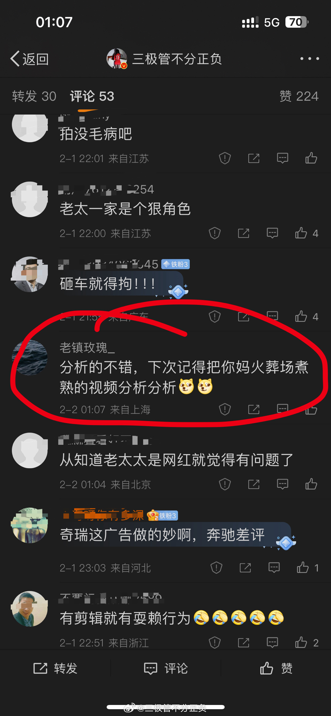  正常发言表达观点被攻击，投诉完全不能平我意，希望管理员能管管吧，这些素质低下的