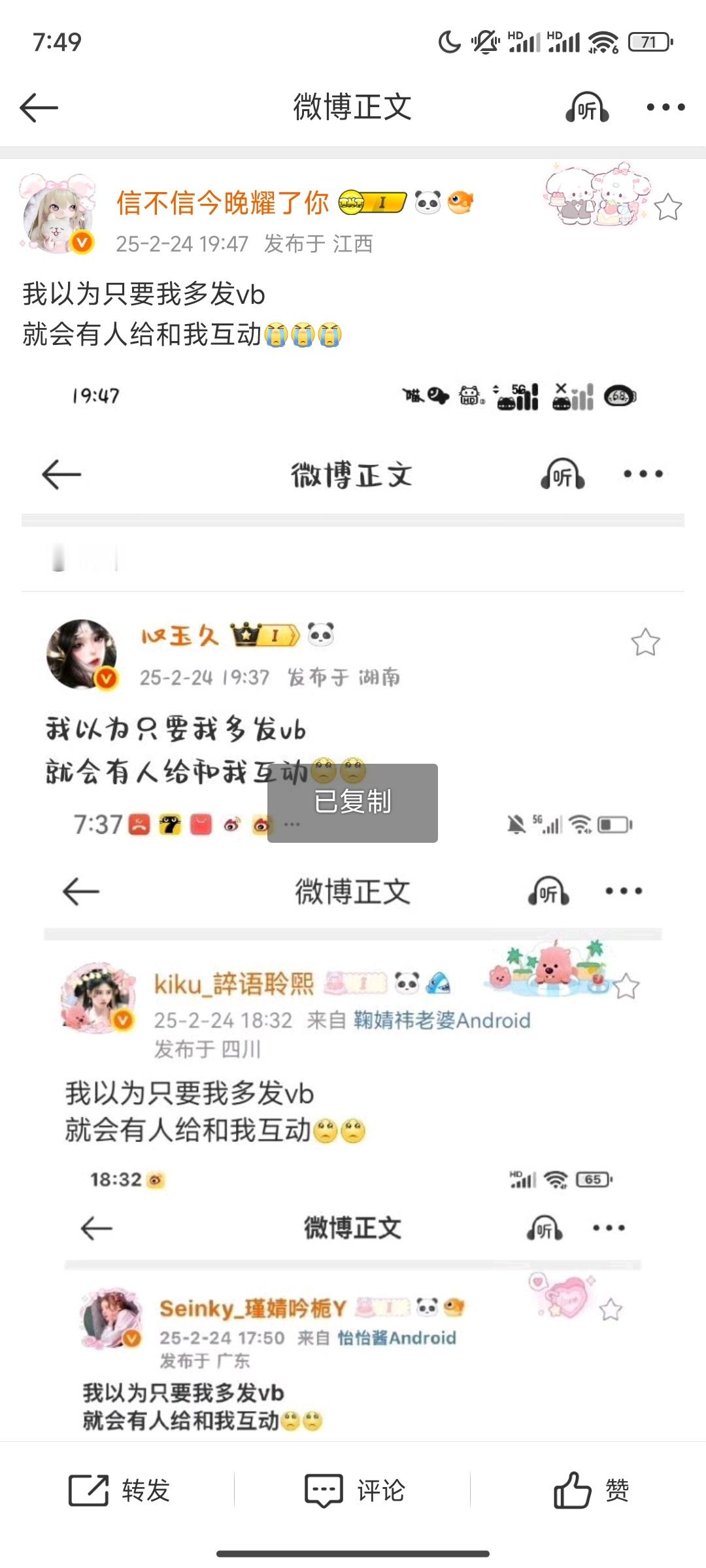 我以为只要我多发vb就会有人给和我互动[泪][泪][泪] 
