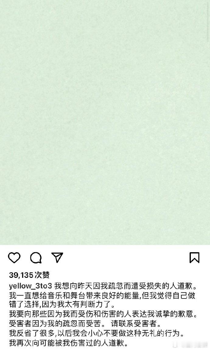 #黄仁俊向素人道歉了##黄仁俊ins向素人道歉# 黄仁俊ins向素人道歉了。 黄