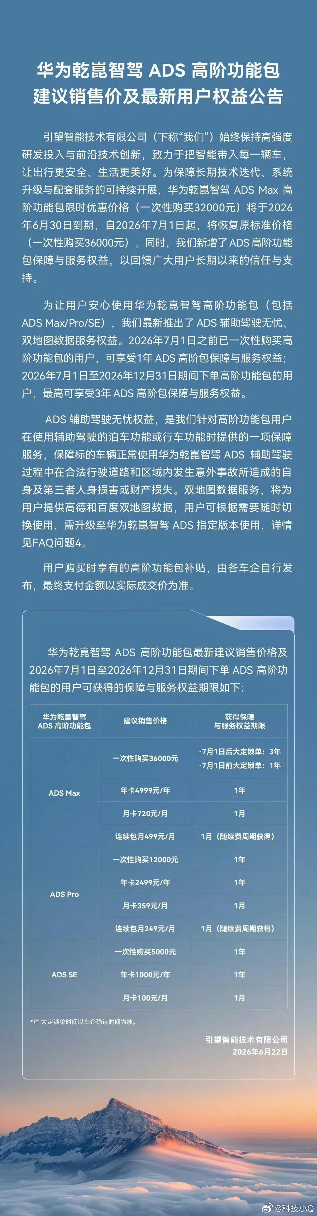 华为宣布对智驾兜底挺好，华为可能是第一个在城区NCA和高速NCA全覆盖的兜底方案