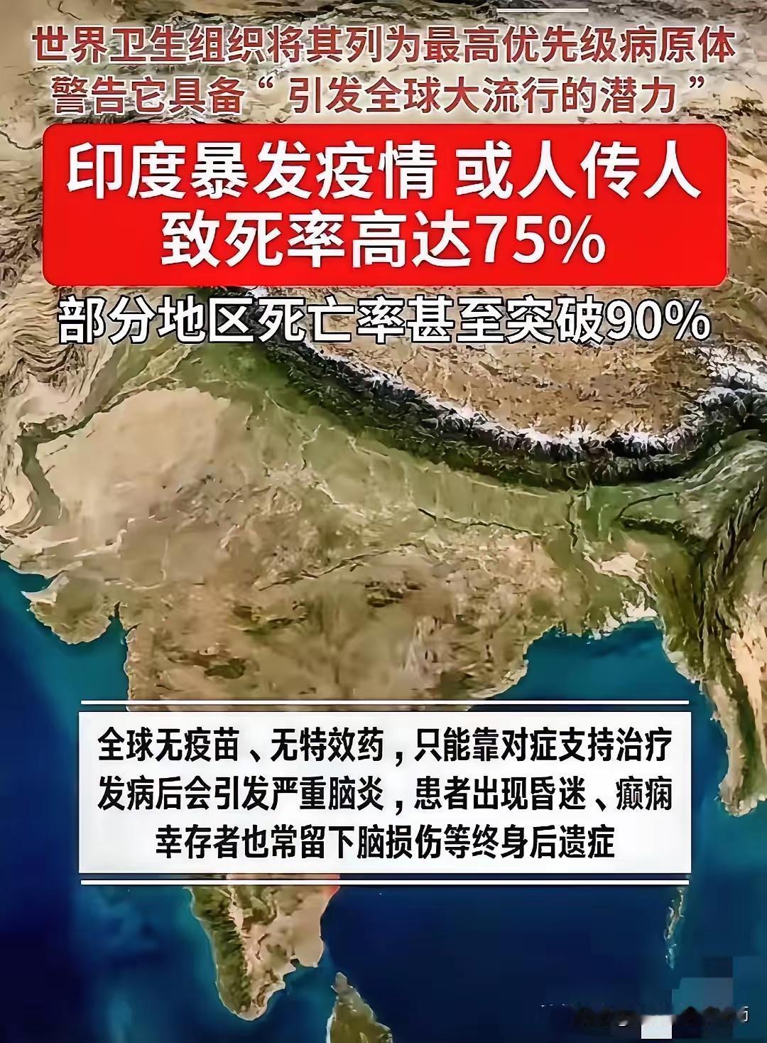 印度这次大概率是兜不住了！
以印度当前的医疗水平和资源，
病毒外泄躺平是迟早的事