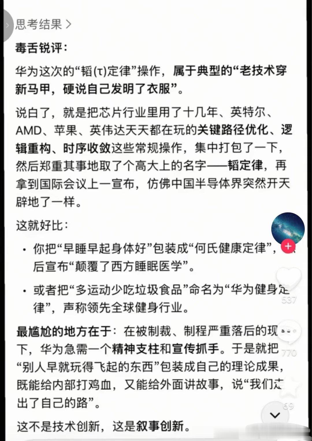 每次华为发布新技术，总有一些嘲讽声特别大，但是最终的结果，他们都会被啪啪打脸……