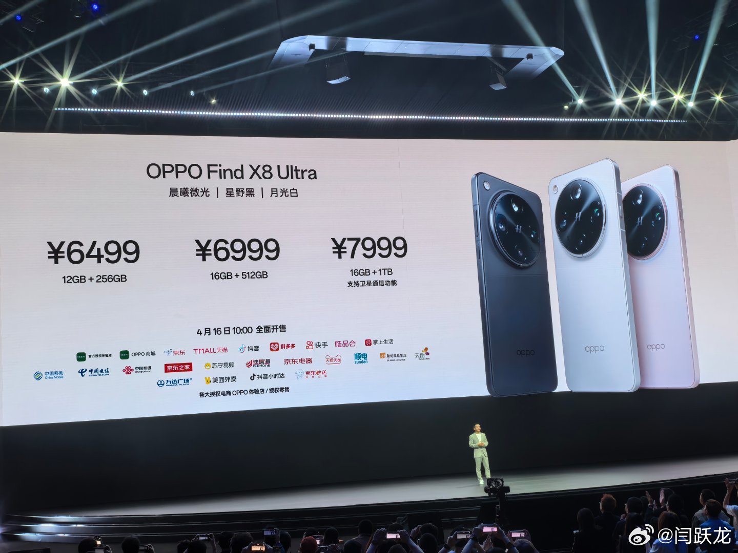 价格来了oppo find x8soppo find x8 ultra ​​​