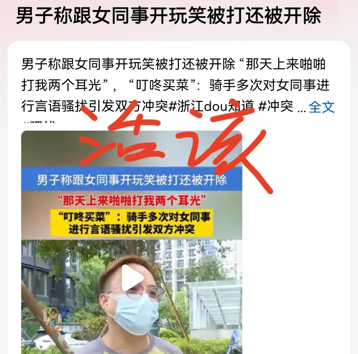 活该！打得好！男子跟女同事开黄腔被打被开除还觉得自己委屈了，还扬言不谅解对方，人