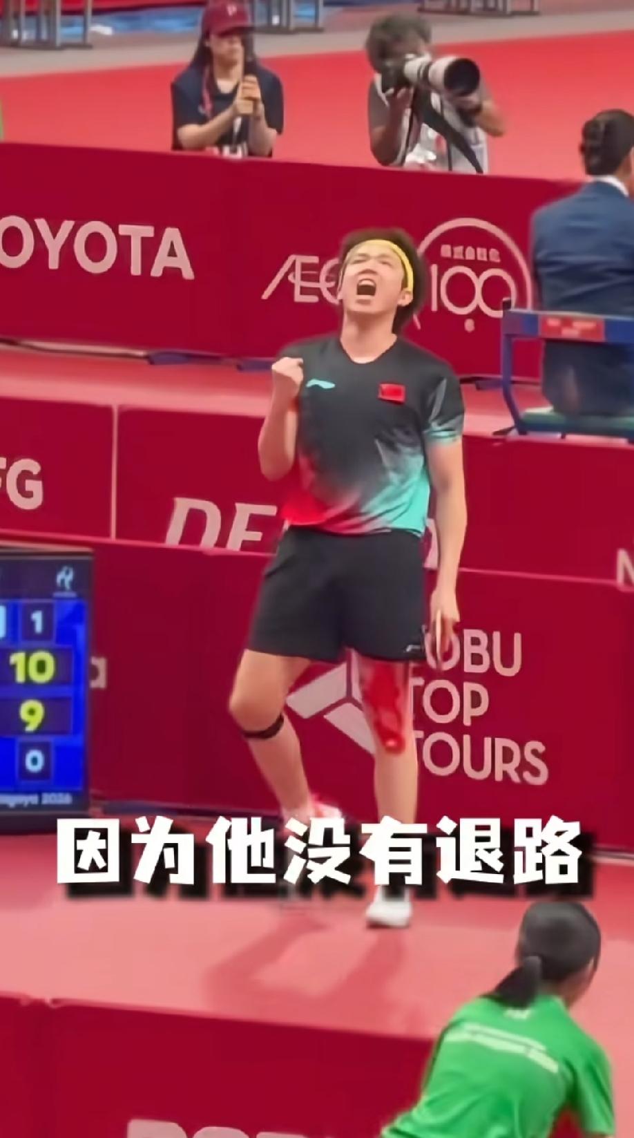 全网最害怕输的人，
估计就是王楚钦了。
他深知自己这一局的重要性，这一分的含金量