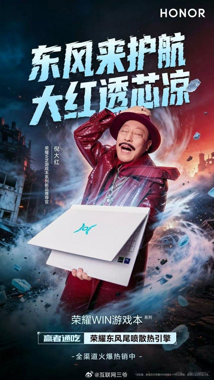 刚刷到有博主爆料，也关注到荣耀高管朱臣才亲自实锤——荣耀WIN游戏本H9×三角洲