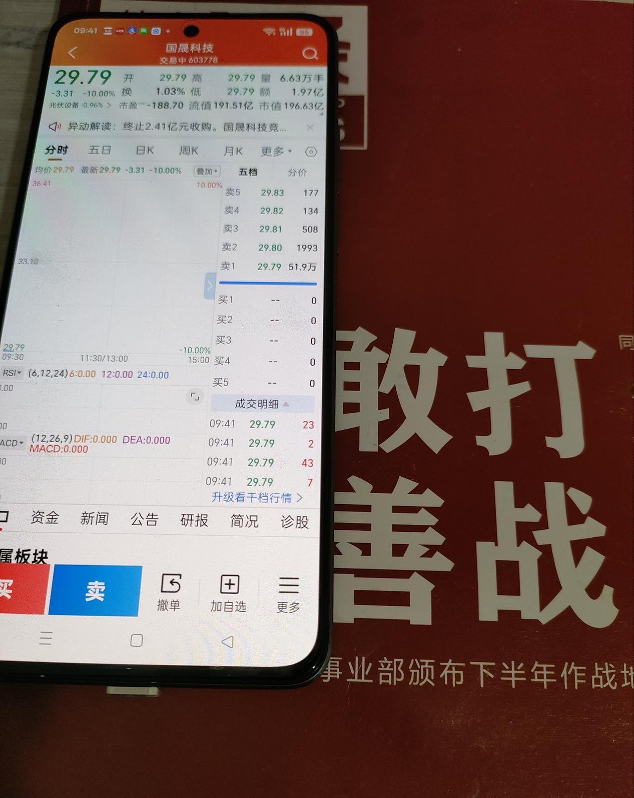 嗯，对了，就是这个味，还想跑，一个都不准出去！

它已经不属于下半年作战地图上的