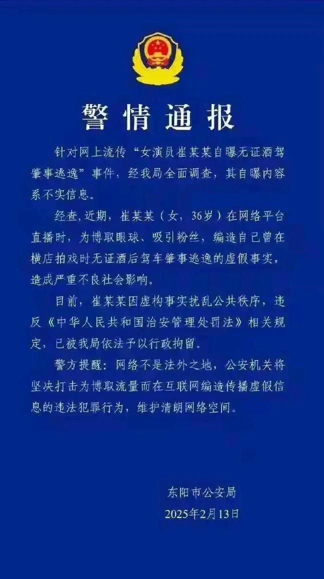 真的狗血！这两天网络流传甚广的演员崔漫莉自暴无证酒驾肇事逃逸的新闻，竟然是她为博