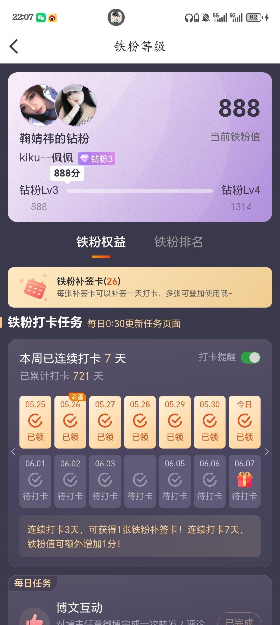 终于钻3了